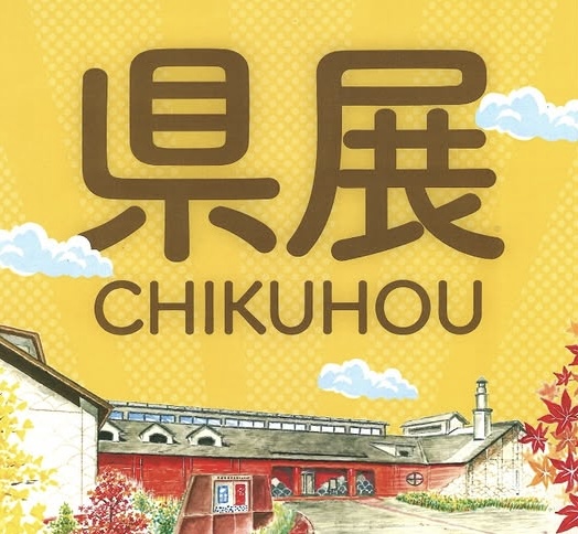 第80回県展