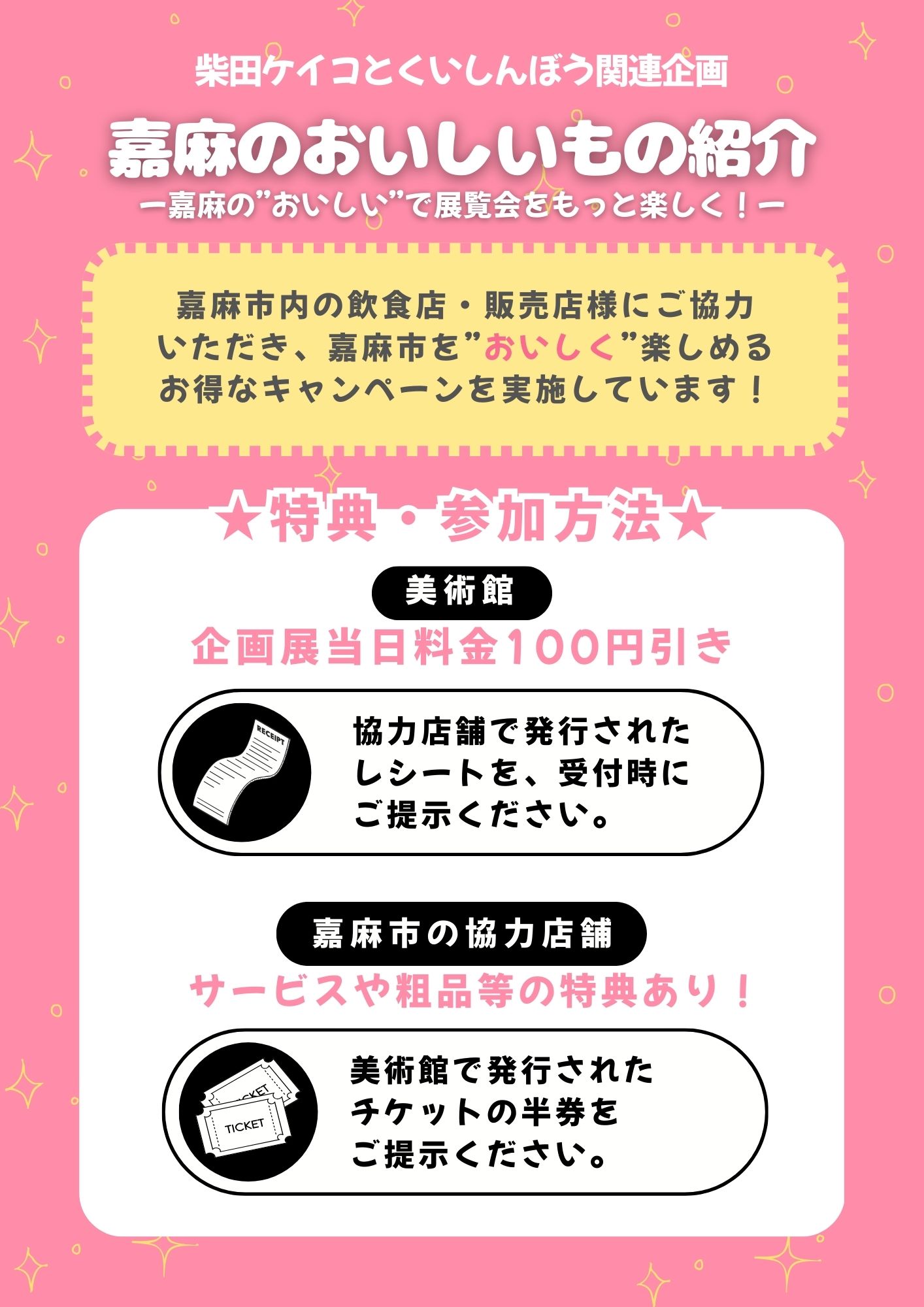 嘉麻のおいしいもの紹介