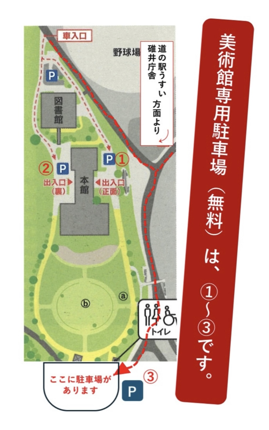 駐車場案内 駐車場MAP