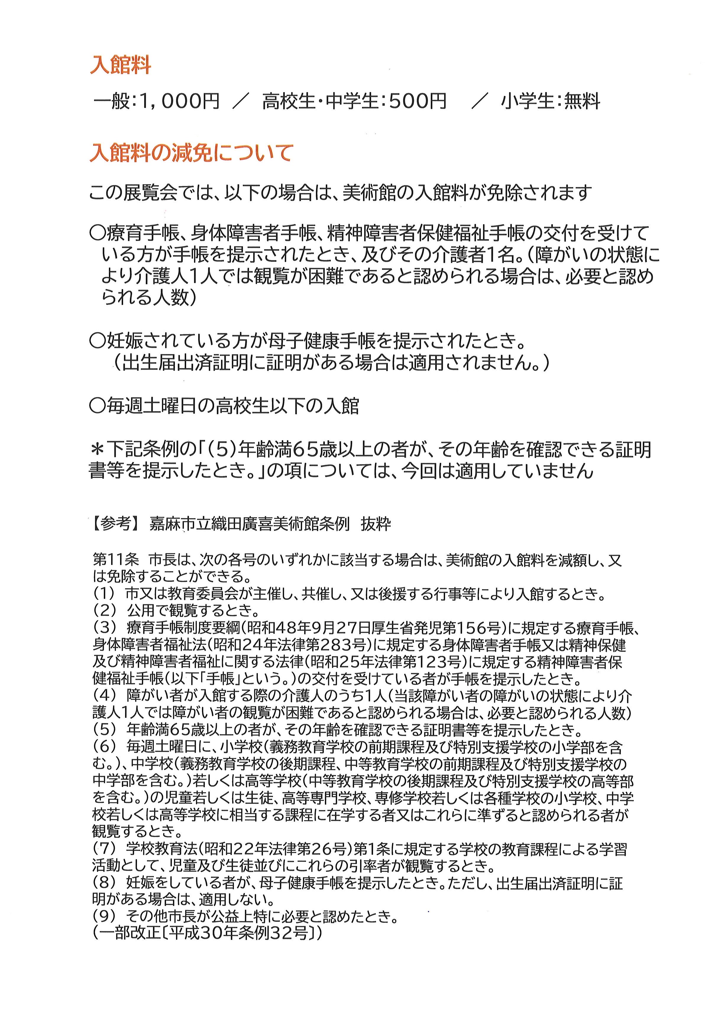 柴田ケイコスペシャルプログラム裏NEW