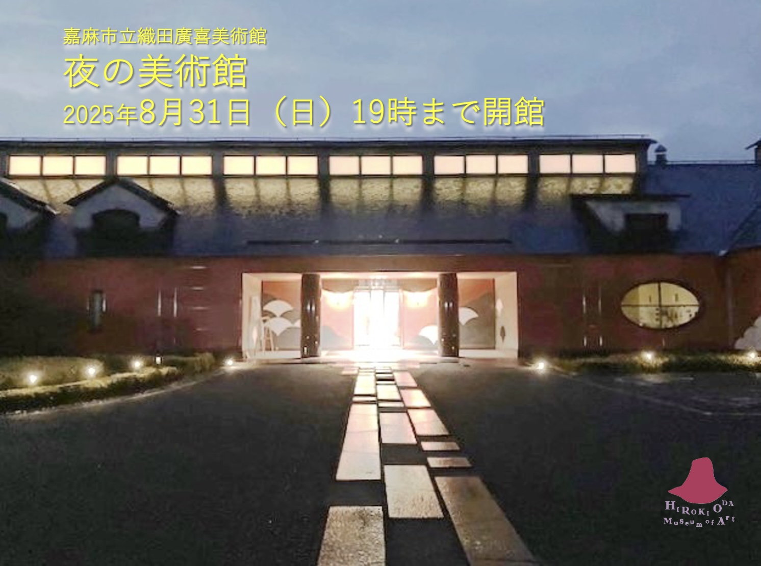yorubi20250831